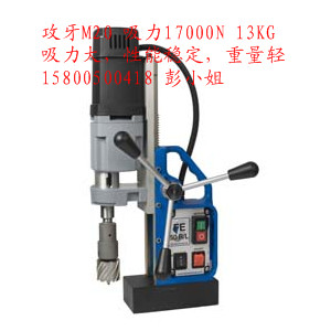 磁座钻规格-FE30-FE32-FE50-FE100R/L