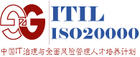 ISO27000认证咨询，ISO20000认证咨询