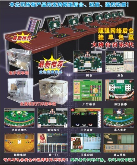 宏辉电子单挑系列游戏机/单挑系列游戏机厂家