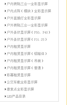供应LED全彩屏 户内全彩三合一 租赁 户外条形屏  彩幕