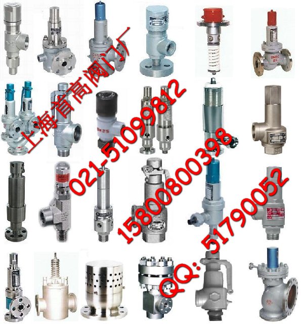 不锈钢安全阀专用|高压安全阀|保温夹套安全阀A48Y