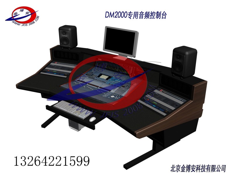 音频控制台3