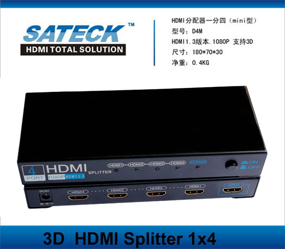 四口HDMI分配器 分配器一分四
