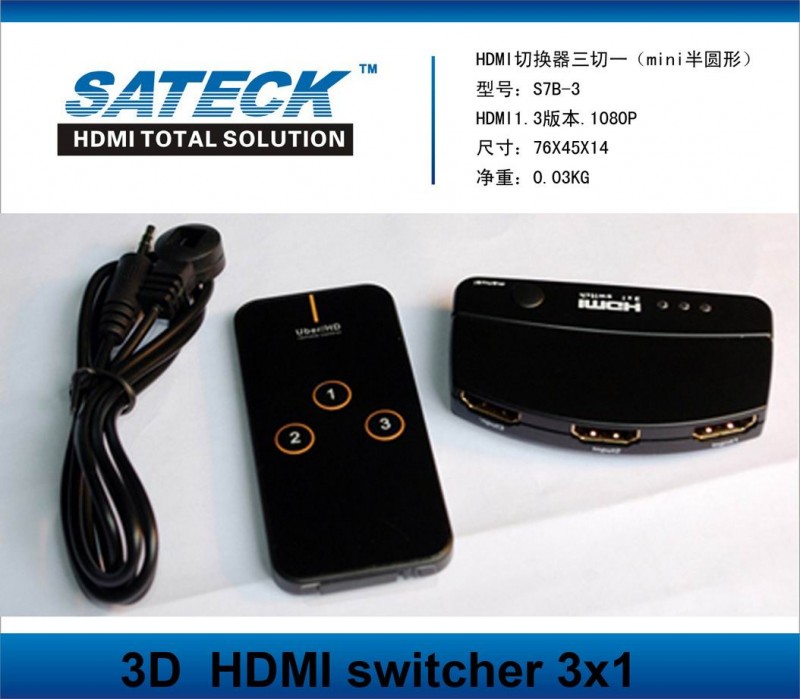 HDMI高清信号切换器三进一出mini型高清设备