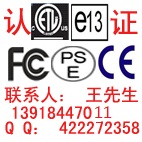 上海无线产品CE认证上海无线产品FCC认证