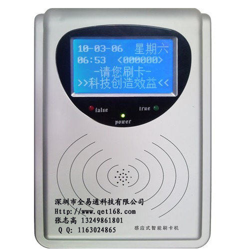 深圳员工打卡考勤机刷卡考勤机价格www.qet168.com