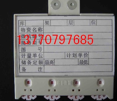 淮南磁性材料卡13770797685