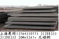 50Mn18Cr5无磁钢