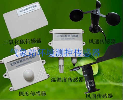 二氧化碳传感器，红外二氧化碳传感器，非红外二氧化碳传感器