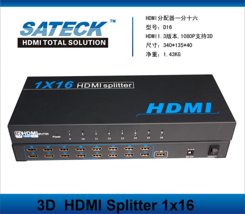 厂家批发HDMI分配器一分十六 一进十六出分配器