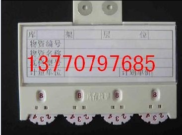 漯河磁性材料卡13770797685