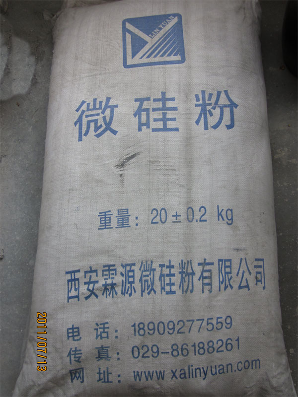 西安（陕西）霖源大量供应微硅粉
