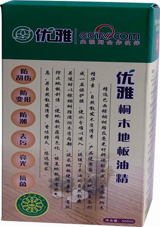 优雅高级木质油精、木制精油、实木地板油精、地板护理精油