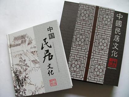 房地产礼品 中国民居文化邮票册  建筑协会礼品