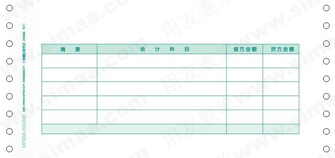 广州用友7.1金额记账凭证