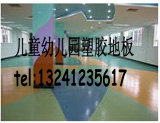 北京塑胶地板铺装施工