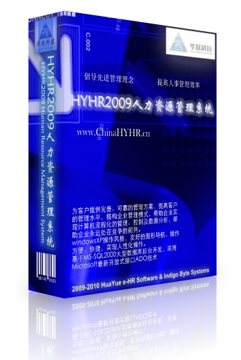 深圳eHR，深圳AB帐验厂，深圳巡更