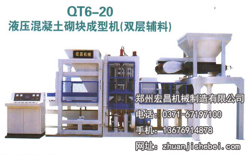 QT6-20免烧砖机