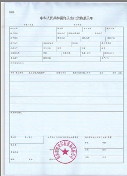 供应代办深圳广州港口报关/提供优惠核销单