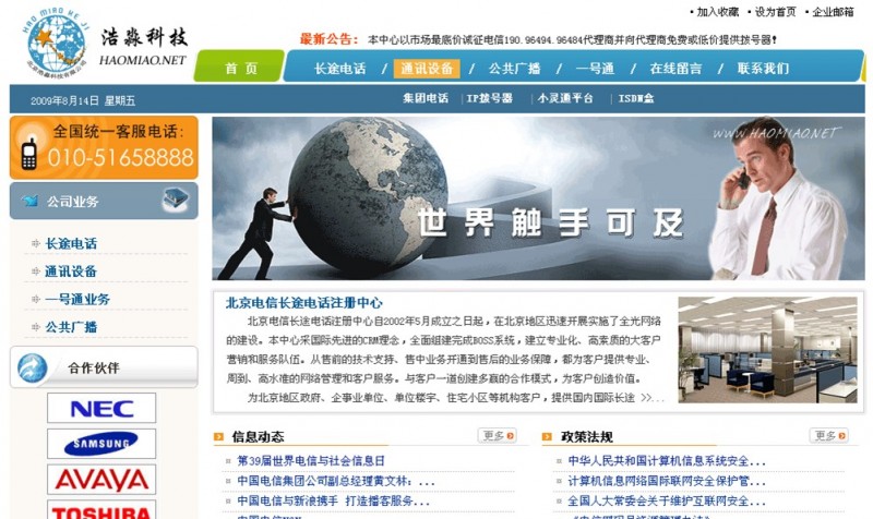 北京网页设计,专业网站建设,高端网站设计,网站设计公司