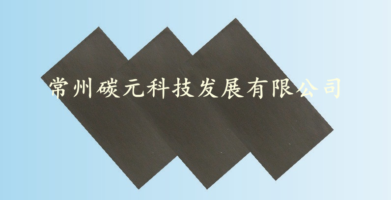 eCARBON供应陶瓷石墨复合散热片