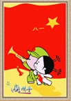 瑞安 红军小破孩 20X30cm