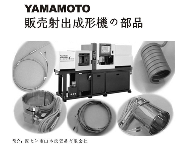 日本注塑机LUBE润滑泵辅安装/改装/维修