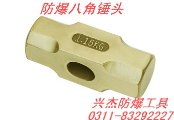 供应防爆八角锤头