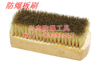 供应防爆板刷