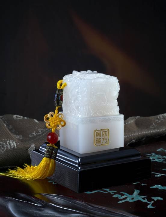 供应四方兴隆 玉石印章 商务礼品