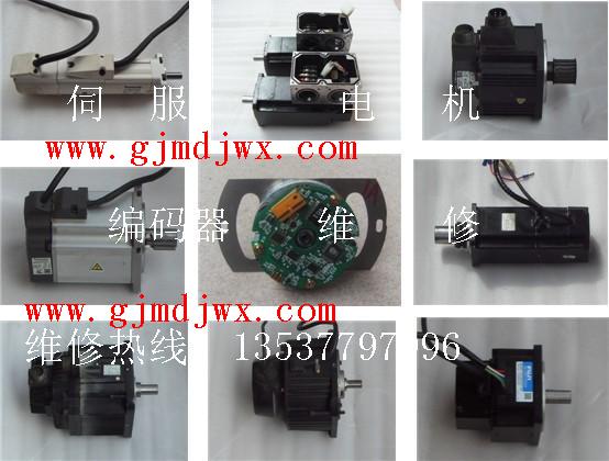 广东中心区欧姆龙伺服电机维修指定工厂