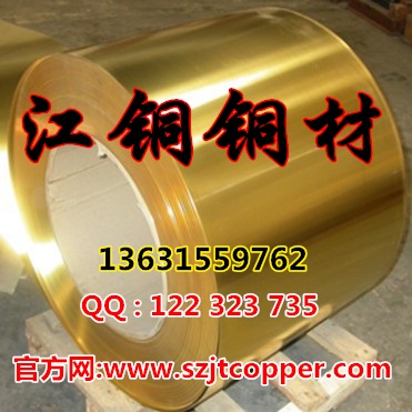C2200黄铜带,山东H62黄铜带,H63黄铜带