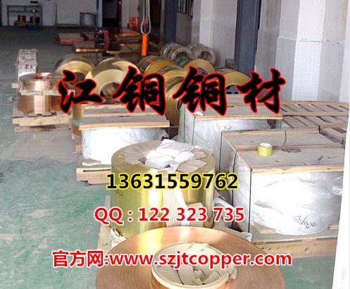 山东H62黄铜带,H70黄铜带,C2600黄铜带