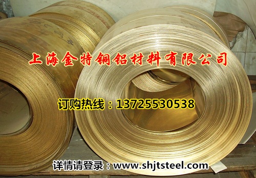山东H62黄铜带,H90黄铜带,C2400黄铜带
