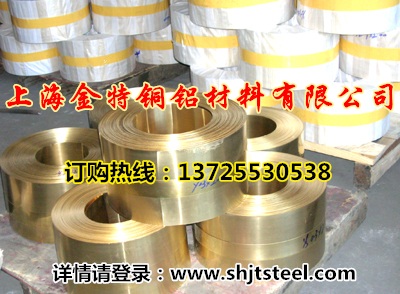 H90黄铜带,C2400黄铜带,CuZn36黄铜带