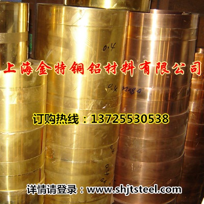C2400黄铜带,CuZn36黄铜带,济南H65黄铜带