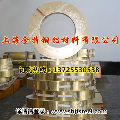 山东H62黄铜带,CuZn36黄铜带,济南H65黄铜带