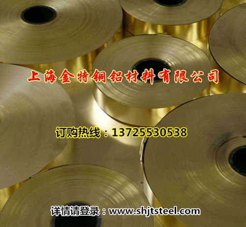 山东H62黄铜带,CuZn37黄铜带,H63黄铜带
