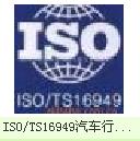 六安TS16949汽车认证，iso13485医疗器械认证