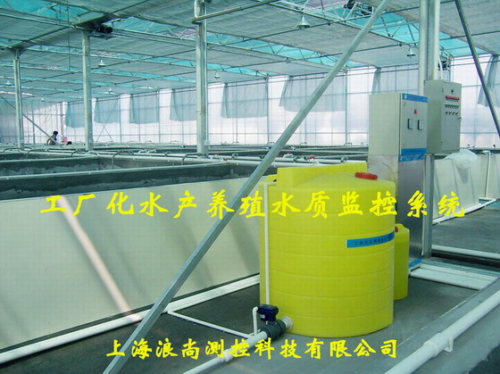 供应LS/FW-I型水产养殖水质监测系统