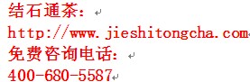 结石通茶彻底击破肾结石被让小小石头危害你的健康！