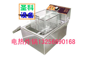 济南电动炸锅|电炸炉|电动油炸锅