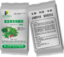 复合微生物肥料（高氮型）