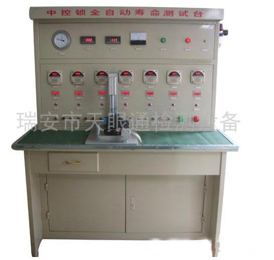 汽车中控锁检测台