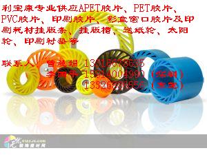 东莞市利宝康专业生产各种颜色太阳轮