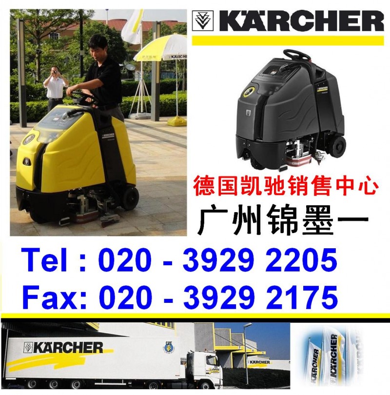 供应KARCHER德国凯驰BD60/95RS站立洗地机