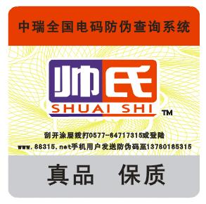 镭射不干胶印刷，镭射包装盒，镭射包装盒印刷，防伪包装盒