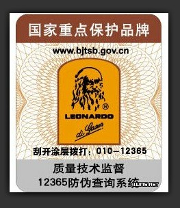 特种防伪证券，包装商标，不干胶商标，五金防伪标签