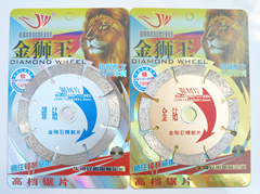金刚石锯片 品质优 价格低