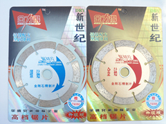 【金刚石锯片】 新世纪 闪光版  厂家全国直销
